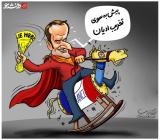 کاریکاتور | مجموعه کاریکاتور از رئیس جمهور فرانسه